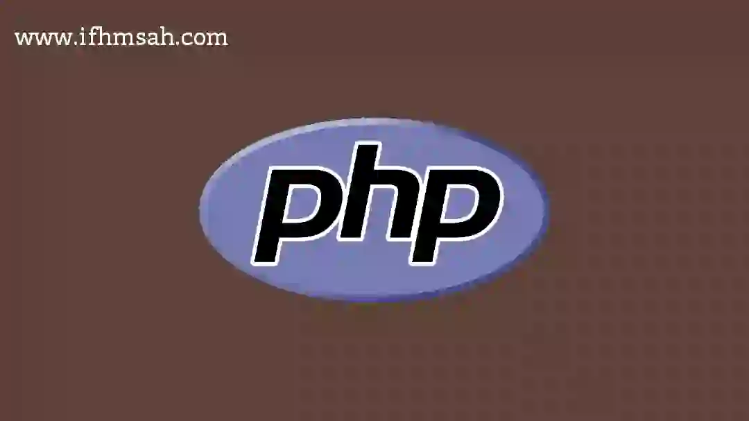 لغة PHP: أساسياتها واستخداماتها وأهم مميزاتها data-filename=